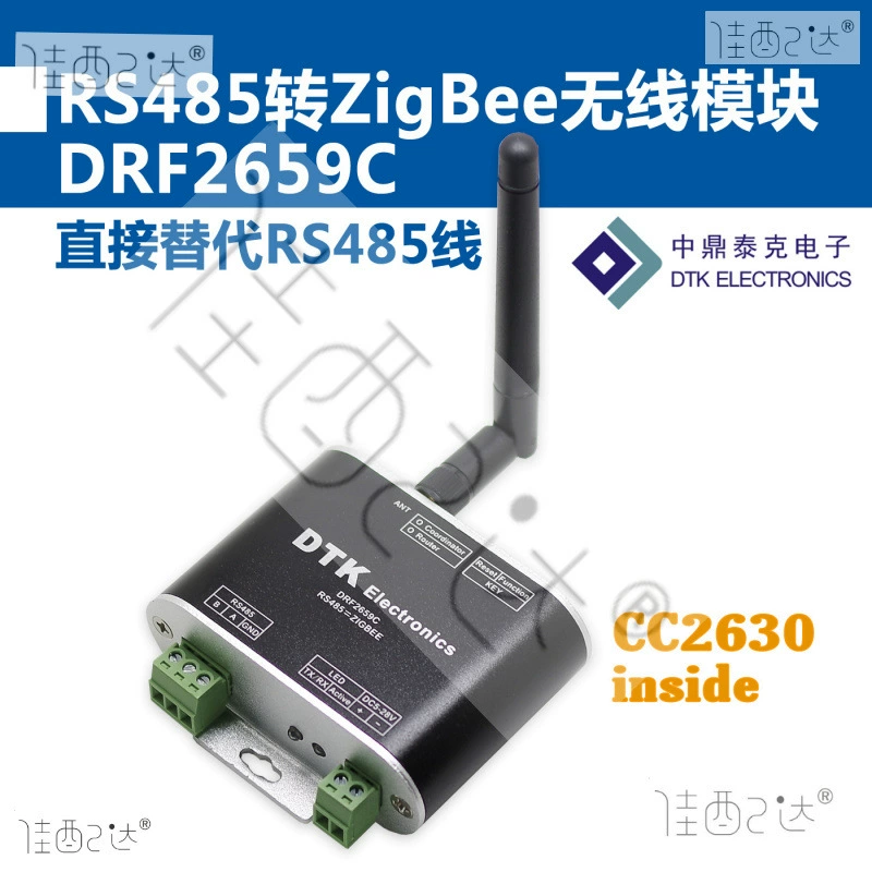 RS485 в ZigBee Беспроводной модуль (передача 1.6km | CC2630 Чип | Ультра CC2530)F2659C