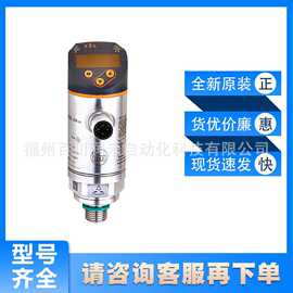 PN3596易福门ifm带显示屏的压力传感器坚固的设计全新原装询价