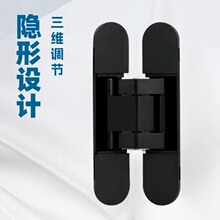 隐形门折叠门三维可调隐形合页 外开木门锌合金隐藏式十字暗铰链