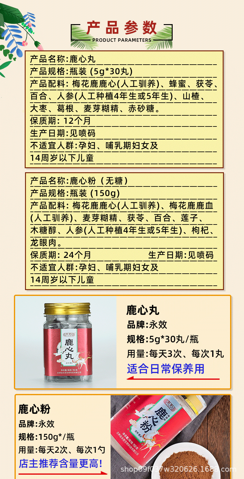 Deer Heart Pill Lu Xin Wan Fine Powder Blend 250g Gift Box key features