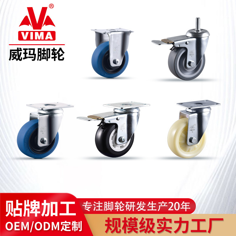 4寸工业静音寸丝杆孔顶PP脚5万向轮子电镀中型耐磨脚轮3寸定向