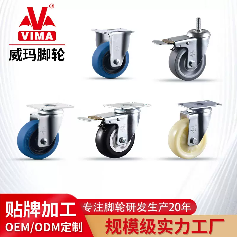 PP静音耐磨脚轮3寸4寸5寸电镀定向万向轮子丝杆推车工业中型脚轮