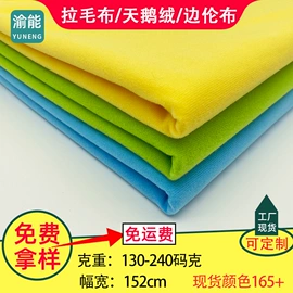 绒布;其他针织面料