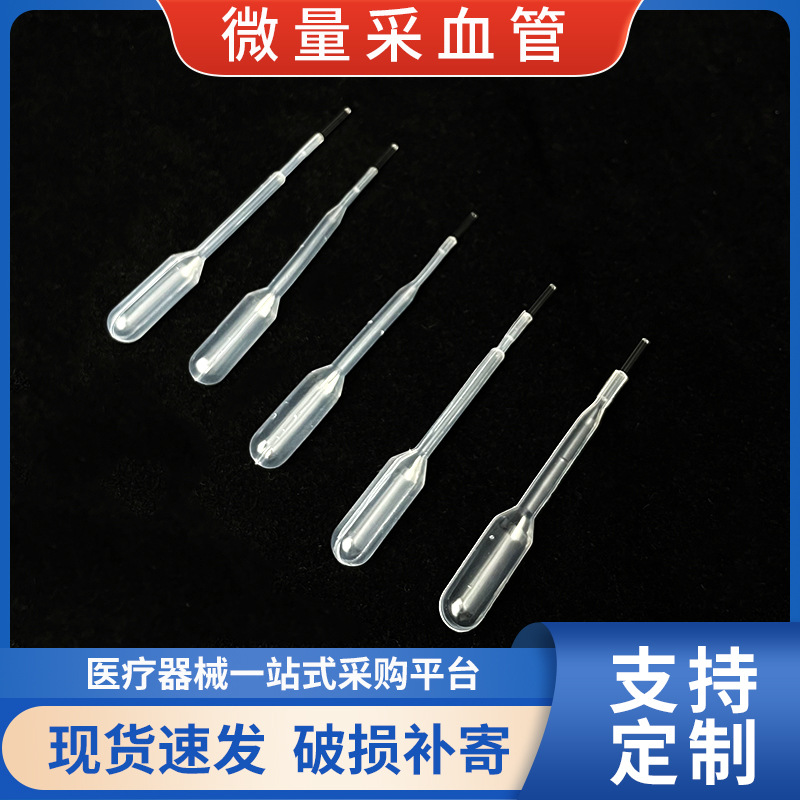 实验科研医用玻璃纤维管2μl3μl5μl6μl10μl微量滴管吸管