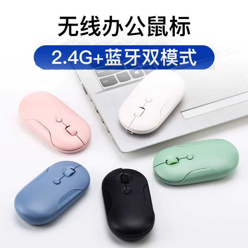 Mute wireless mouse, multicoloured laptop charging, (Physicals), bluetooth