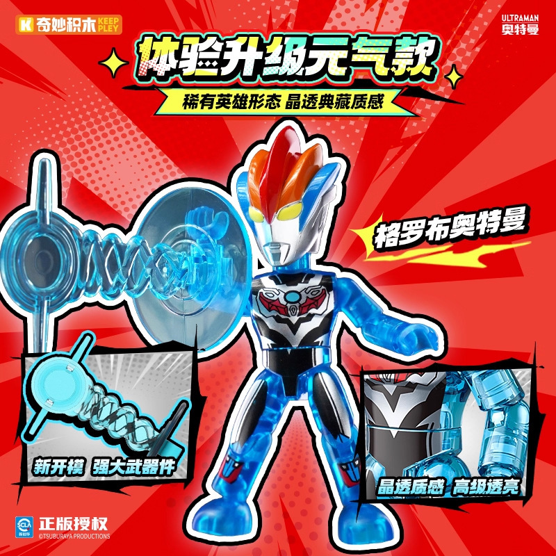 正版奇妙积木人奥特曼翻翻乐第三弹戳戳乐2代儿童玩具盲盒抽抽乐3|undefined