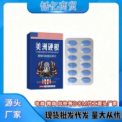 美洲硬根黄精玛咖蛹虫草压片糖果男性口服药食同源传统滋补批发