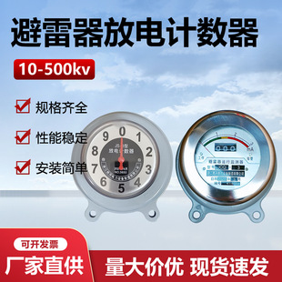 Js-8 Lightning Arrester Discharge Counter 10/35/110/220Kv Jcq-2/800/3 Accurate High-Voltage Counting