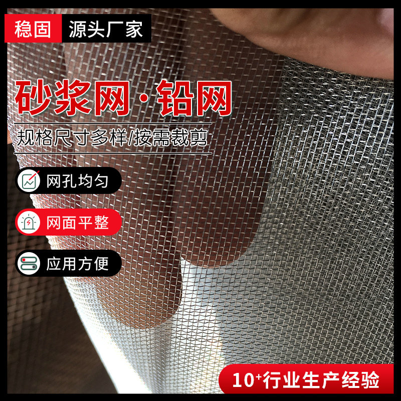 小丝砂浆网混凝土泥浆网厂家铁丝窗纱网过滤网现裁小卷编织铁砂网