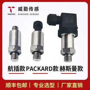 Pressure Sensor Weiqin Jeffron Replaces 4~20Ma Hydraulic Air Pressure Water Pressure Glass Micro-Melting Transmitter