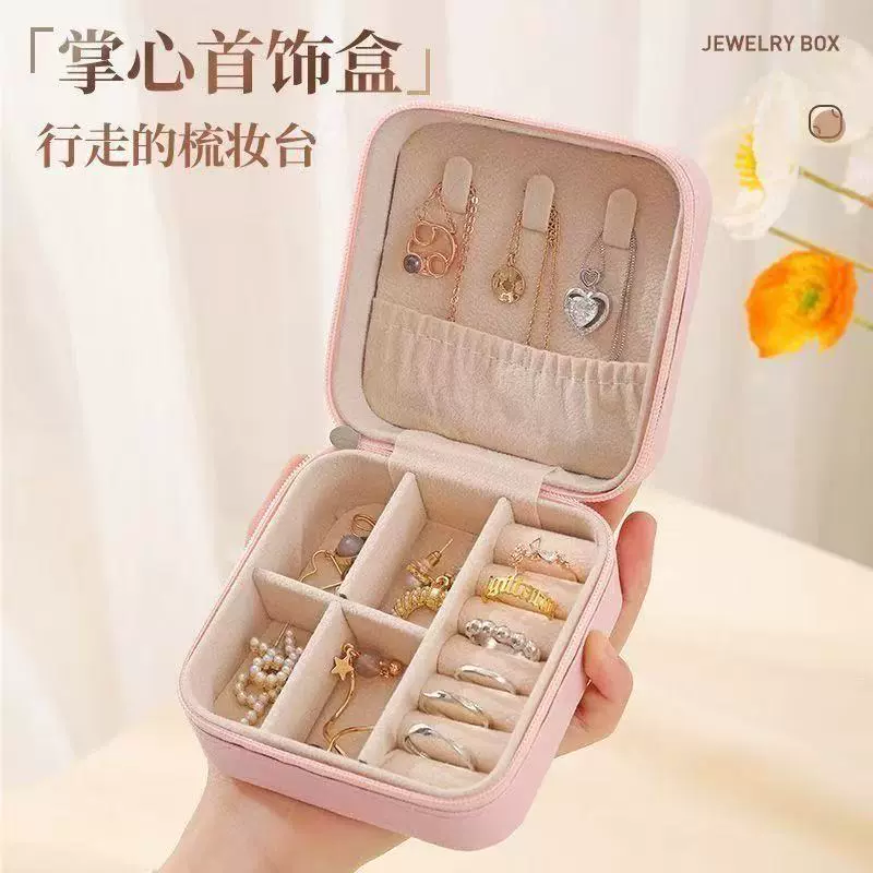 木之林防氧化便携式首饰盒耳钉耳环项链戒指小型精致饰品盒暖身贴