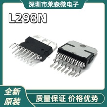 全新原装 L298N 步进电机驱动芯片/电桥驱动器-内部开关 ZIP-15