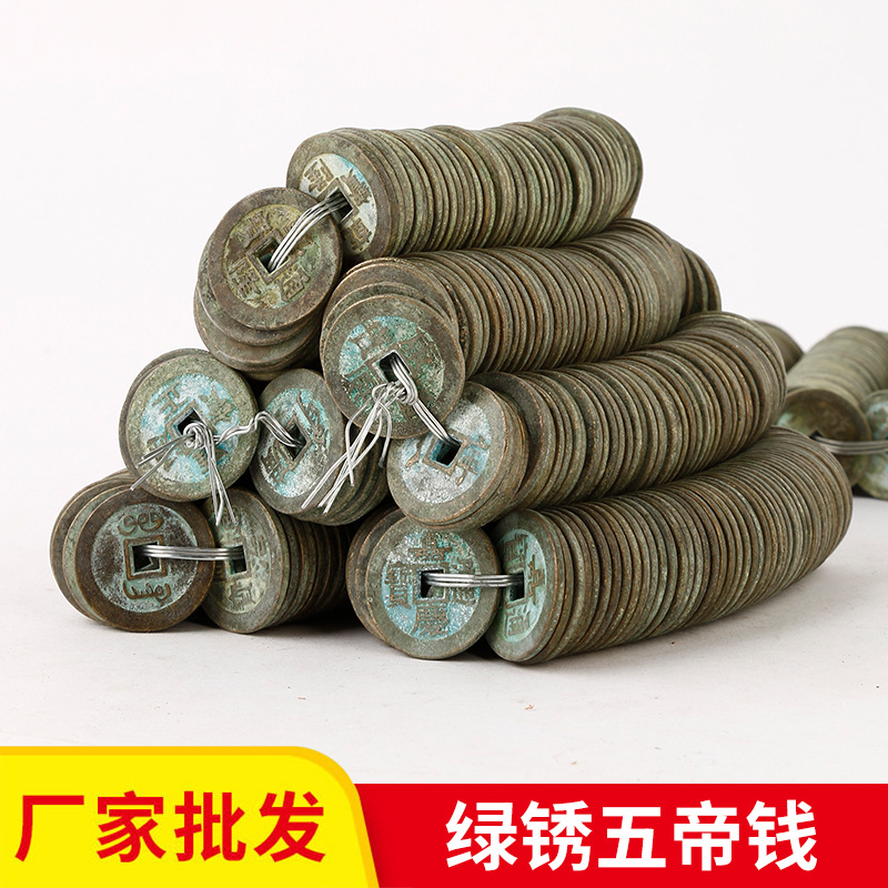 五帝铜钱仿古铜钱 六帝钱黄铜工艺品 做旧仿古五帝铜钱挂件文化