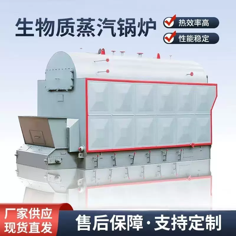 生物质蒸汽锅炉  木板厂用蒸汽锅炉 定型 烘干 压力稳定 温度可调