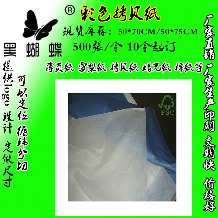 14克A级单光拷贝纸 服装包装纸 白色防潮雪梨纸可定制