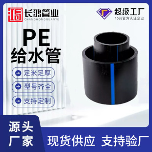 PE�oˮ�ܺ�����ˮ�ܾ���ϩ���˹�DN16-1600mm��ڏ�����PE�oˮ��