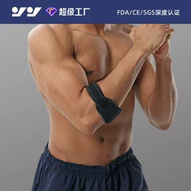 运动护膝;护腕;护肘