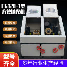 全自动方管抛光机角铁槽钢四面除锈打磨矩形不锈钢管直纹拉丝机