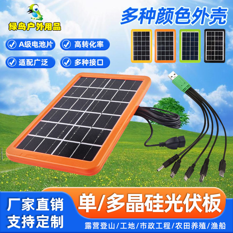 6V3W太阳能电池板户外太阳能板可充手机发电板户外光伏供电系统板