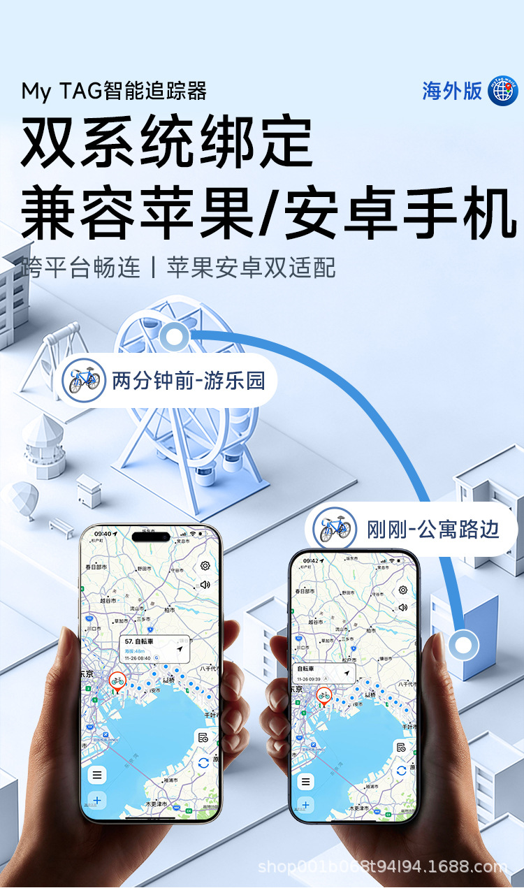New Cross-Border Device Suitable for Ios/Overseas Google Dual-System Anti-Loss Tracker Keychain Luggage Locator Wireless