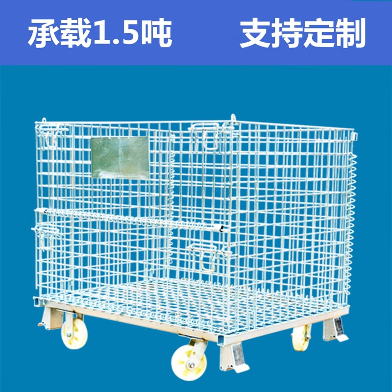 固特优仓储笼折叠式铁框仓库笼储藏铁筐大铁笼货架储物架快递分拣