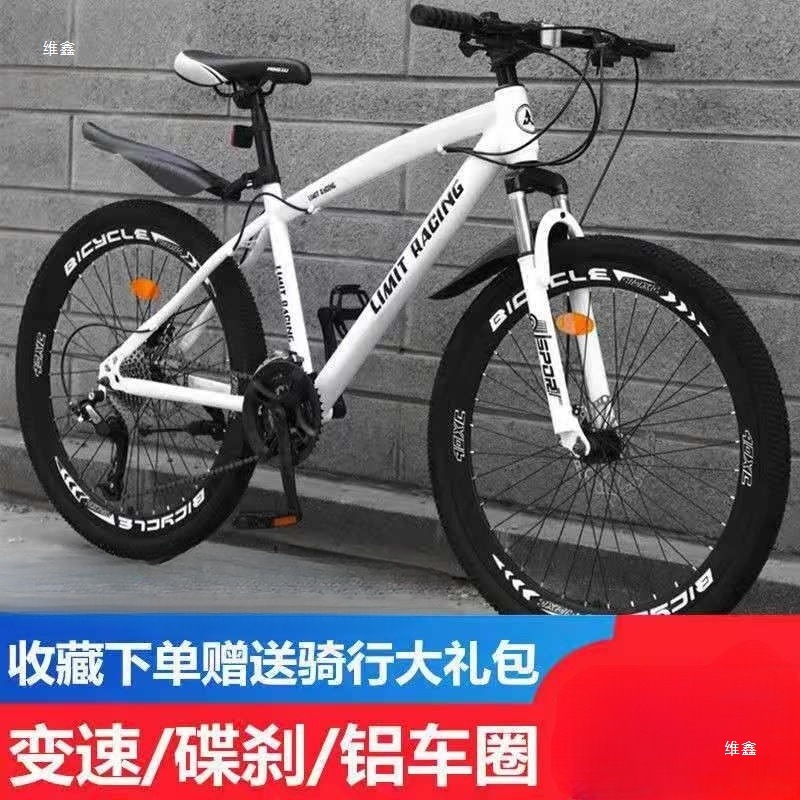 Off-Road Mountain Bike//Speed City Student Bicycle Disc Brake Men's and Women's Bicycle One Piece Minimum Batch Other