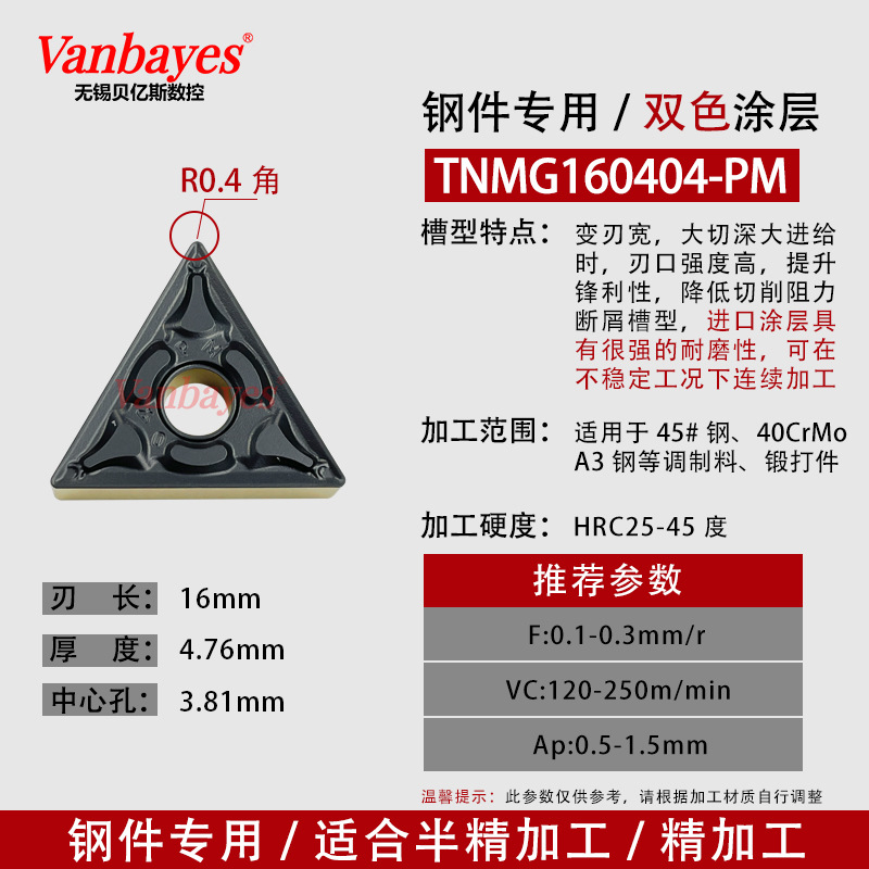 10개) TNMG160404-PM 경화강