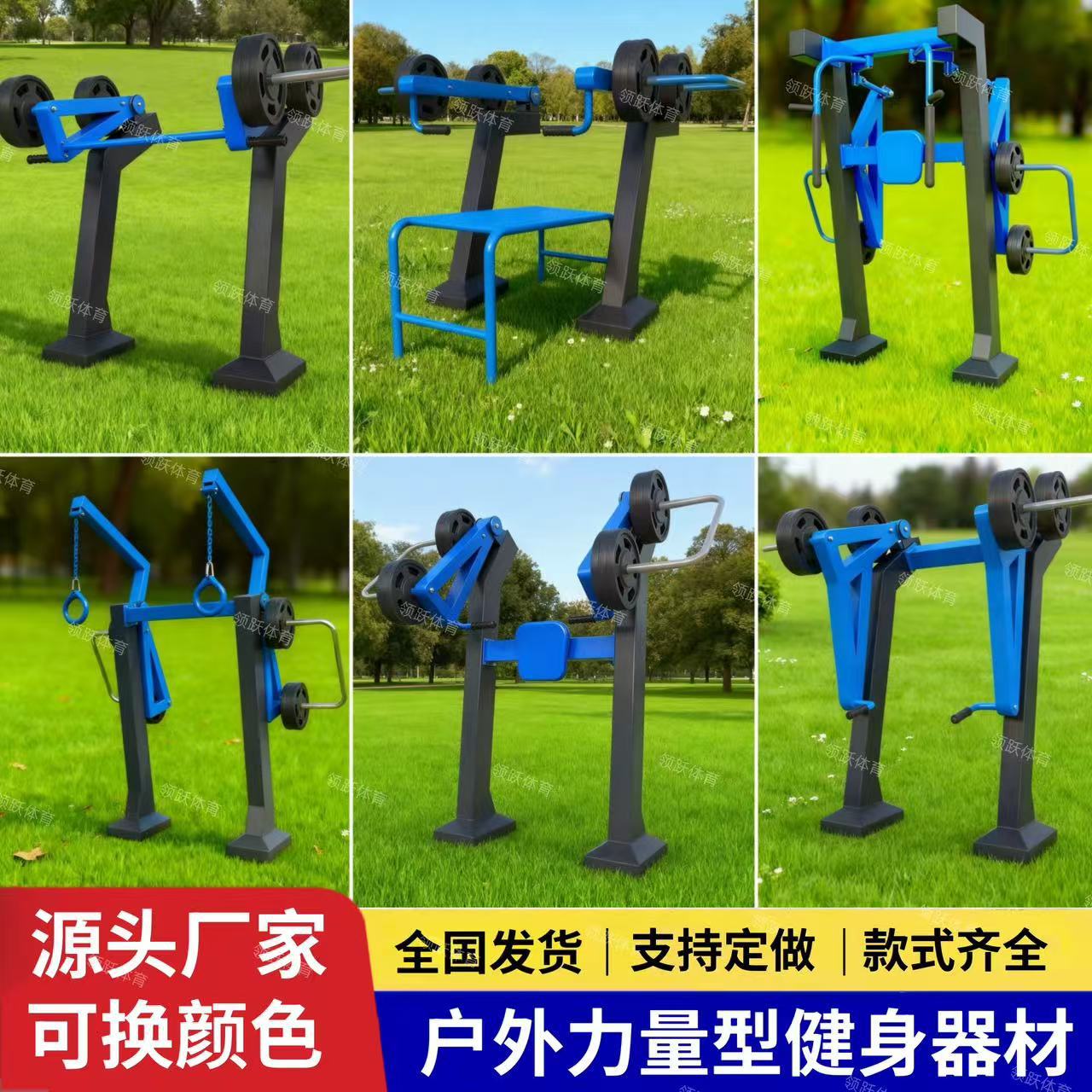 室外力量型健身器材负重户外健身器材力量训练器扩胸深蹲体育器械