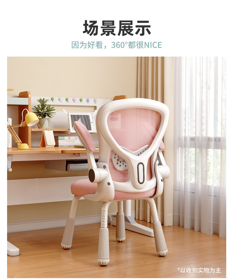 复制_儿童学习椅可升降座椅家用稳固支撑书桌椅子.jpg