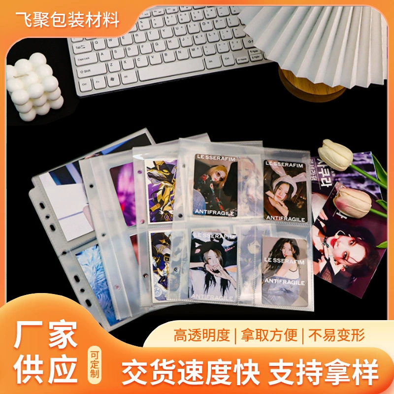 Новая версия внутренних страниц для альбома для карточек формата А5, сменные страницы для карточек с 7 и 3 отверстиями, закладка с 6 ячейками, внутренние страницы для фотоальбома с 4 ячейками, пленка для карточек, обложка для карточек.