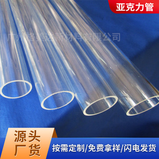 [Factory Goods] 5-250mm Acrylic Round Tube Transparent Hollow Plexiglass Tube Rod Decorative Engineering Materials Wholesale