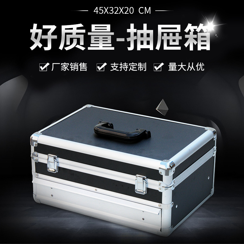 多功能铝合金抽屉箱定 制刀具维修仪器收纳箱户外防水手提工具箱