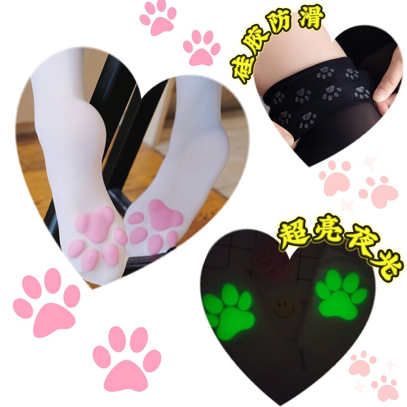 3Dシリコン猫爪肉パッド付きJKソックス、滑り止め付き万能オーバーニーソックス、スリム効果のある肌色、純粋な欲望風、白鳥との相性抜群|undefined