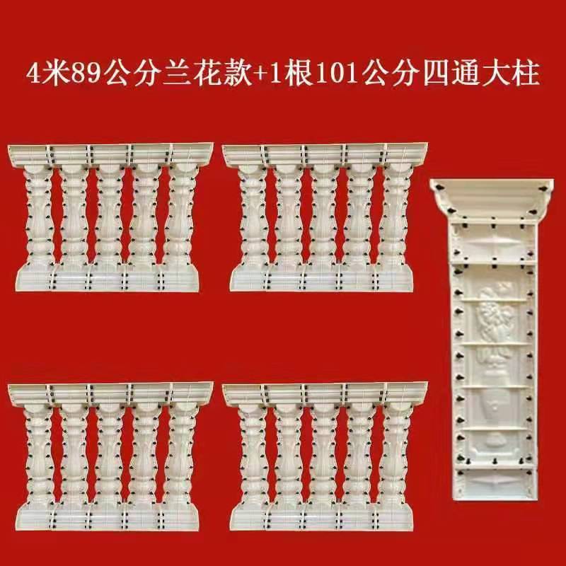 [기간 한정 특가] 89-[클래식 조합] 난초 스타일 4m +1 4방향 기둥