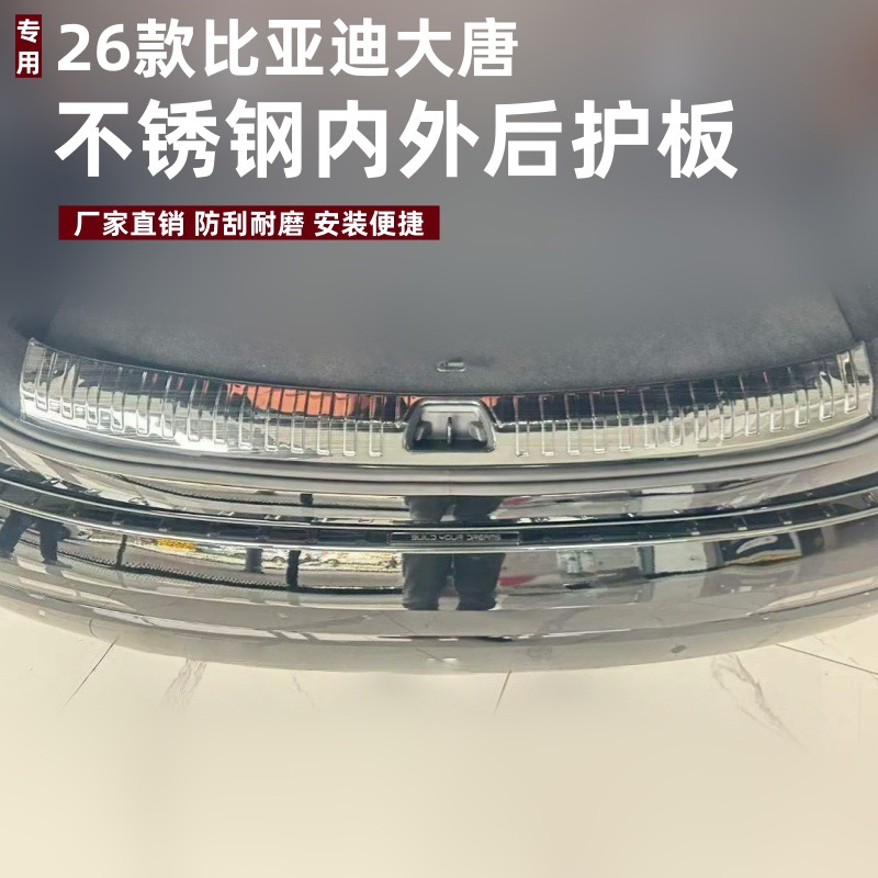 Suitable for 26 Byd Models, Stainless Steel Door Sill Strips and Rear Guard Plates, Modified Anti-Scratch Pedals, Byd Stainless Steel Welcome Pedals