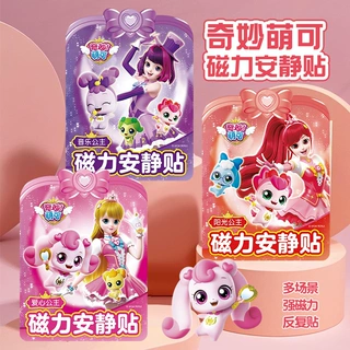 奇妙萌可磁力安静贴音乐公主2-9岁女孩喜爱的玩具贴贴画贴纸书