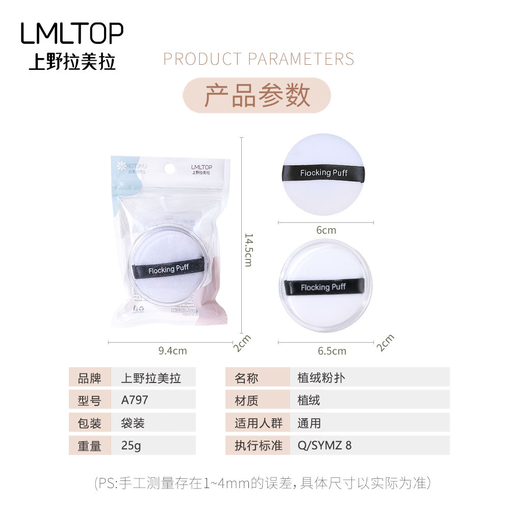 Ramila polvo seco puff flocado en polvo puff solo conjunto de maquillaje natural conveniente soplo de polvo En Caja Al Por Mayor A797