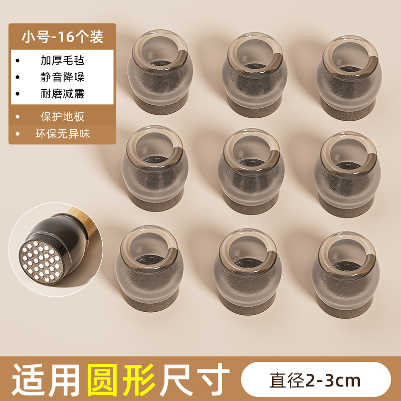 Japón silla silenciosa almohadilla de pie taburete cubierta de pie antideslizante desgaste cubierta de pie anti-colisión silla de comedor universal