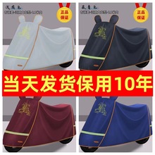 摩托车车罩子防晒防尘防雨遮阳隔热盖布四季通用电瓶电动车罩车衣