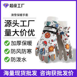 儿童滑雪手套冬季女加厚保暖手套冬天防风防寒男跨境骑车骑行手套
