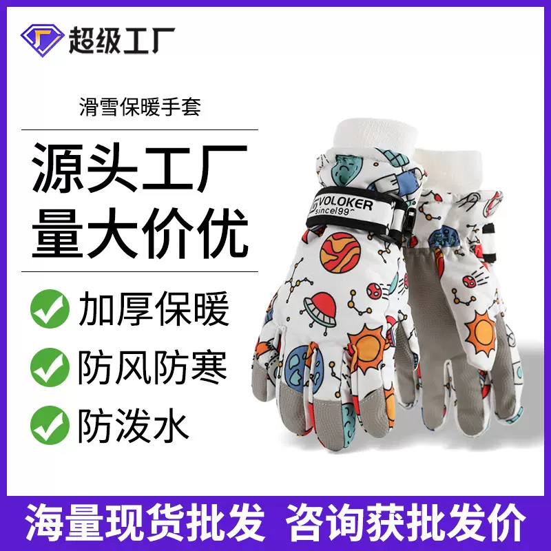 儿童滑雪手套冬季女加厚保暖手套冬天防风防寒男跨境骑车骑行手套