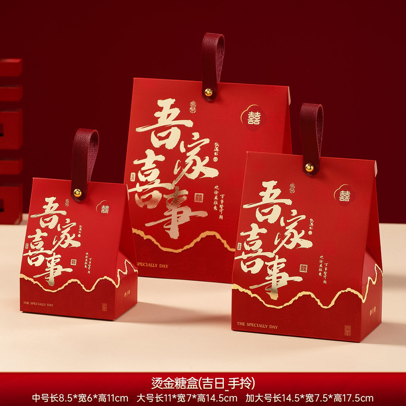 结婚喜糖盒子不费手2025新款婚礼高级感伴手礼袋糖果礼盒包装空盒|undefined
