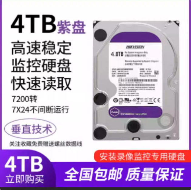 Applicable to Western Digital Desktop 8T 4T mechanical hard disk 1T 2T 3T surveillance video recorder server storage purple disk