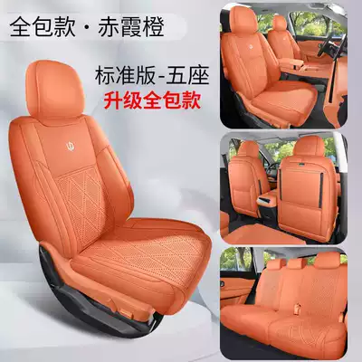 Modelə uyğun (Original) oturacaq örtükləri Leapmotor C16, featuring a full-coverage design, suitable - chixia-orange-five-seater-standard-version-360-full-coverage-note-the-model-year