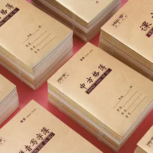 Student Exercise Book 24K, Cowhide Cover, Pinyin & Math Writing Practice