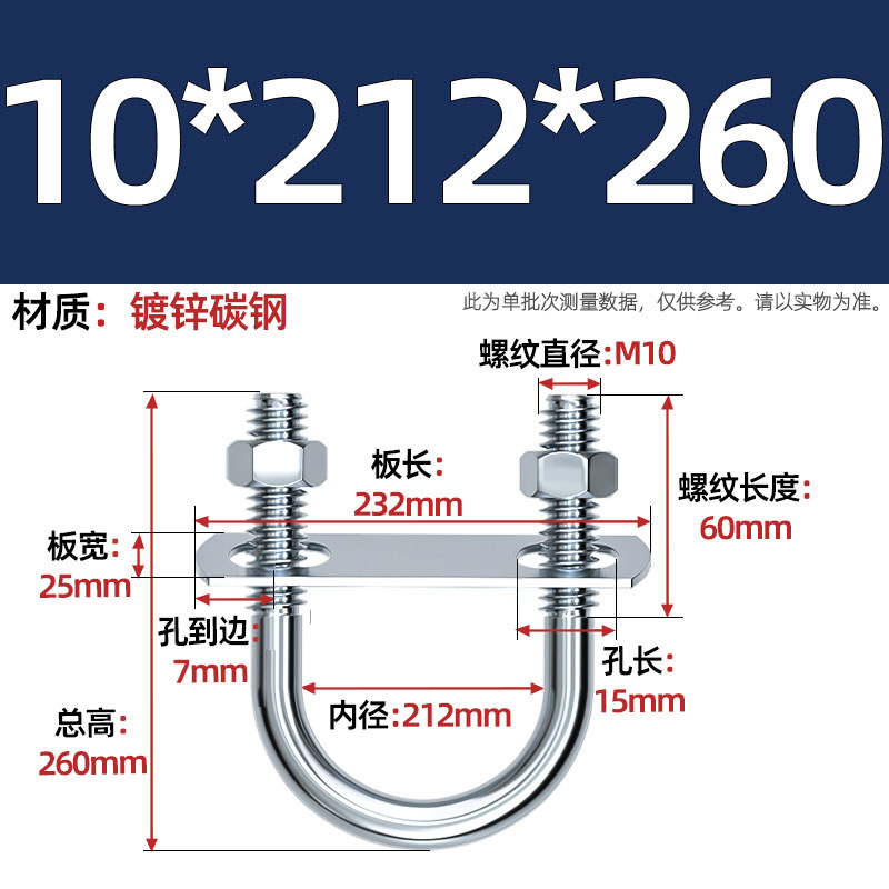Acero al carbono galvanizado con deflector de tuerca tornillo de perno en forma de U acero abrazadera de tubo de acero en forma de U conector de fijación de fijación de fijación m6M8M12