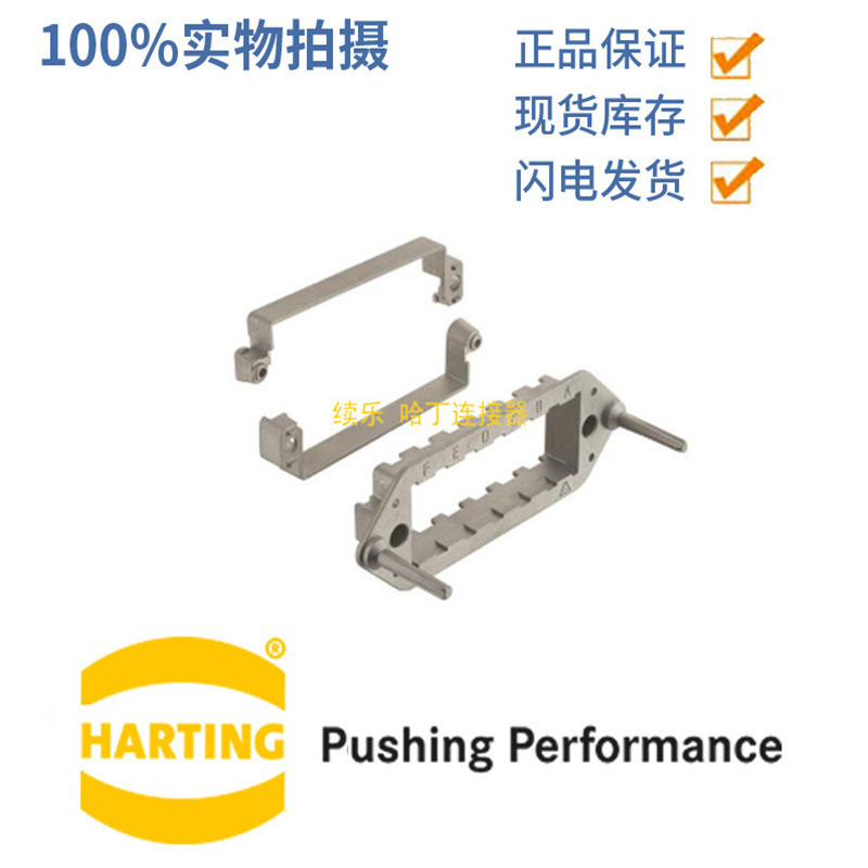 HARTING House 09140241716 Han-Modular Series Dock Frame Slotted Frame