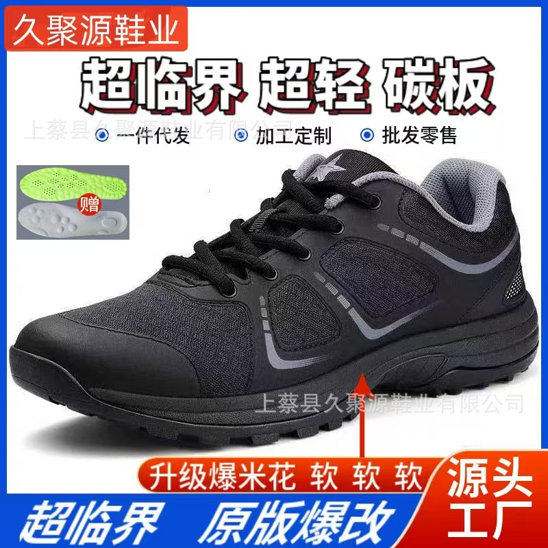 Ultra-Critical Fitness Shoes, Modified Magic-Modified Men's Black Training Shoes, Training Sports Shock-Absorbing Full-Length Carbon Plate Ultra-Light Running Shoes