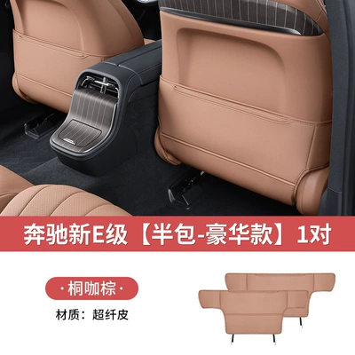 pad, Chair back anti-kick pad - 24-26-new-e-class-half-package-special-luxury-model-tongka-brown-pair