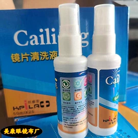 眼镜盒/包;眼镜布;眼镜清洗剂